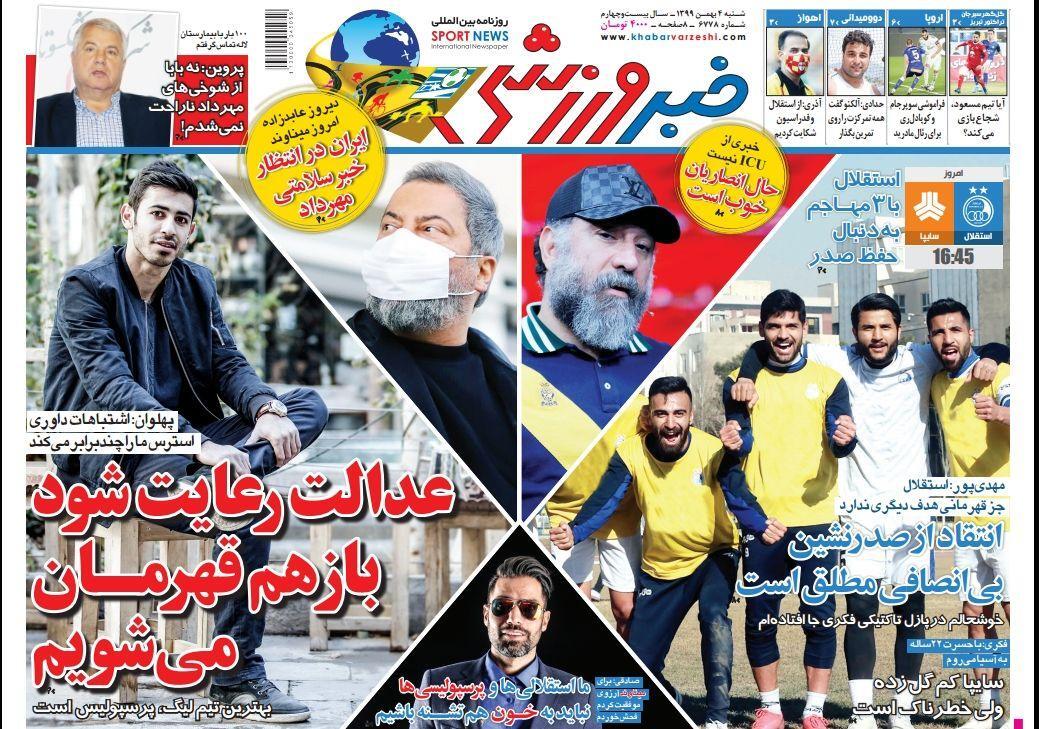 از گروه مرگ لیگ قهرمانان آسیا و باج ۱۵۰ هزار دلاری پرسپولیس تا سهم خواهی استقلالی&zwnj;ها از لیگ برتر