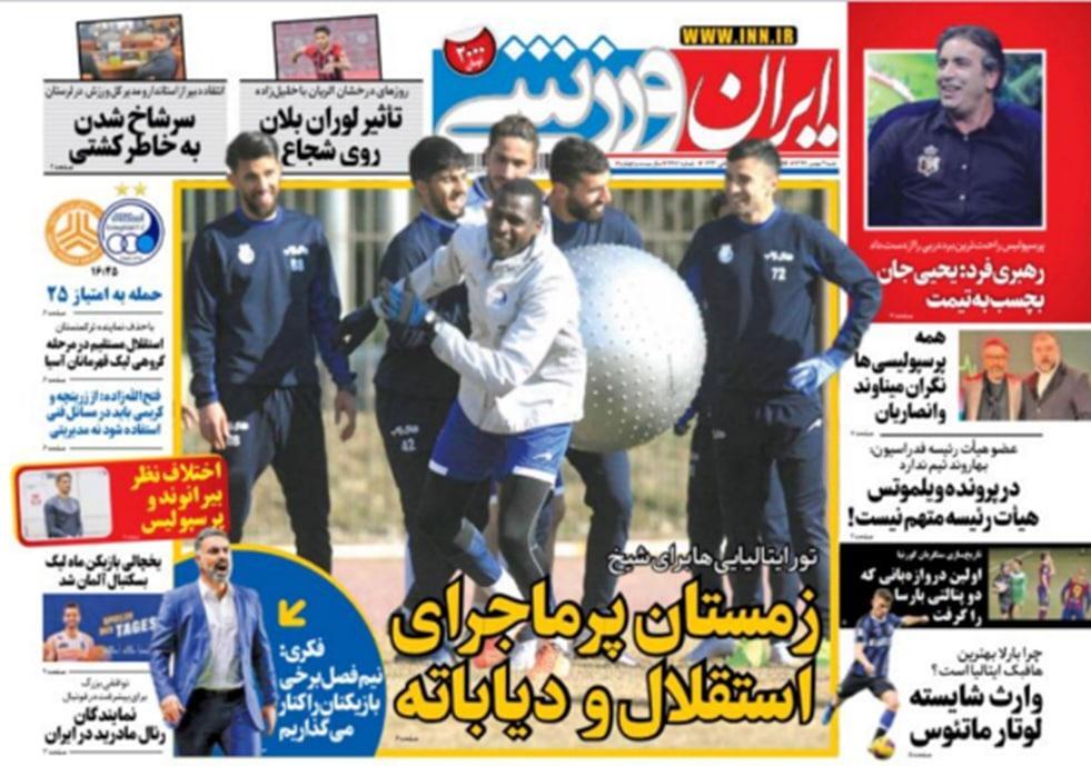 ایران ورزشی - ۴ بهمن