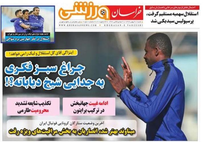 از گروه مرگ لیگ قهرمانان آسیا و باج ۱۵۰ هزار دلاری پرسپولیس تا سهم خواهی استقلالی&zwnj;ها از لیگ برتر