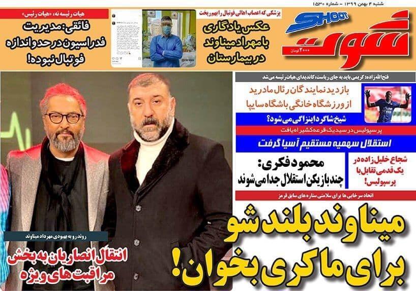از گروه مرگ لیگ قهرمانان آسیا و باج ۱۵۰ هزار دلاری پرسپولیس تا سهم خواهی استقلالی&zwnj;ها از لیگ برتر