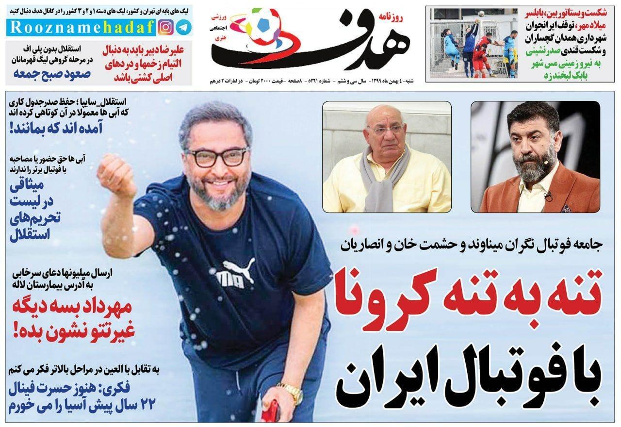از گروه مرگ لیگ قهرمانان آسیا و باج ۱۵۰ هزار دلاری پرسپولیس تا سهم خواهی استقلالی&zwnj;ها از لیگ برتر