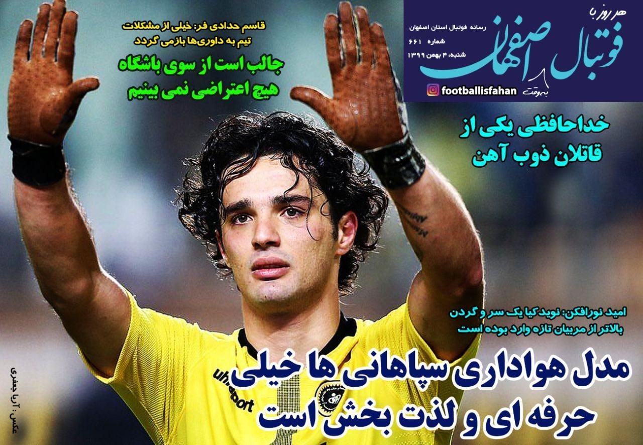 از گروه مرگ لیگ قهرمانان آسیا و باج ۱۵۰ هزار دلاری پرسپولیس تا سهم خواهی استقلالی&zwnj;ها از لیگ برتر
