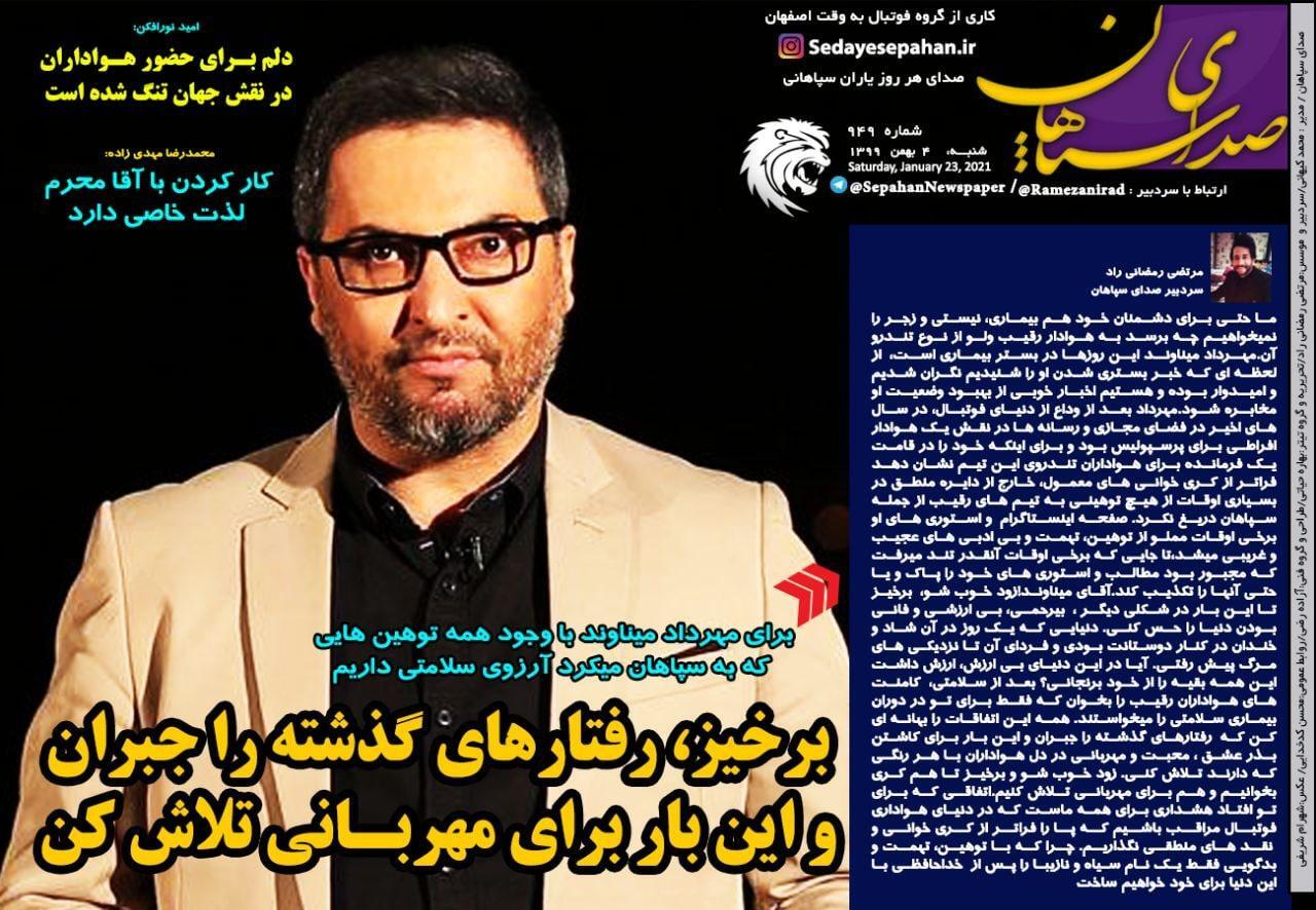 از گروه مرگ لیگ قهرمانان آسیا و باج ۱۵۰ هزار دلاری پرسپولیس تا سهم خواهی استقلالی&zwnj;ها از لیگ برتر