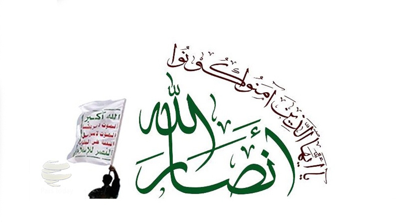 بازخوانی پرونده تروریستی خواندن جنبش انصارالله یمن از سوی آمریکا