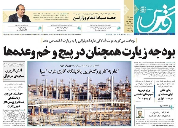 ماجرای تخلف ۶۰۰ میلیاردی در فرحزاد / حادثه در کمین ۴ هزار مدرسه کانکسی / صدای پای پیک چهارم کرونا