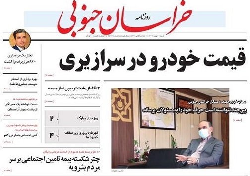 قیمت خودرو در سراریزی/