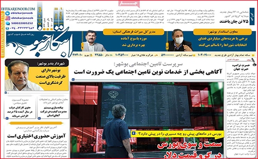 ابتکار جنوب