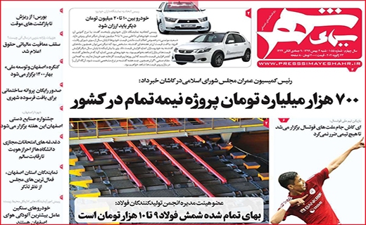 سیمای شهر