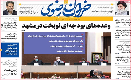 خراسان رضوی