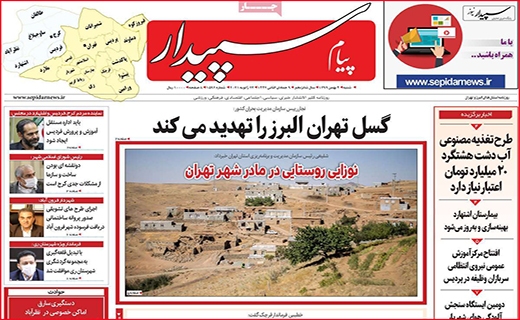 پیام سپیدار