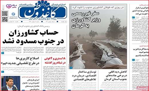 کاغذ وطن
