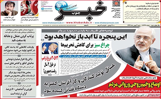 خبر جنوب