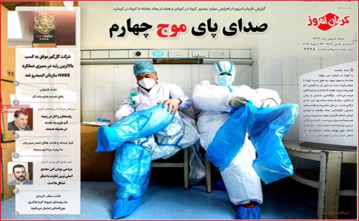 کرمان امروز