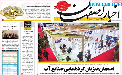 اخبار اصفهان