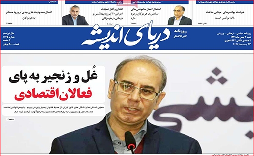 دریای اندیشه