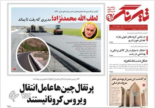 پرتقال چین&zwnj;ها عامل انتقال ویروس کرونا نیستند / راز لبخند و رضایت آقازاده!