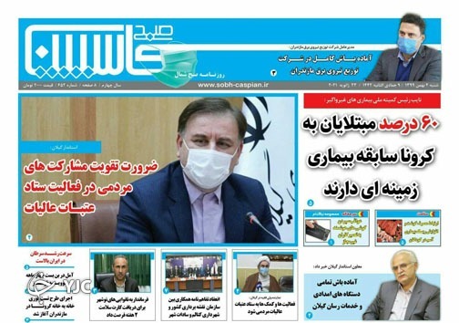 پرتقال چین&zwnj;ها عامل انتقال ویروس کرونا نیستند / راز لبخند و رضایت آقازاده!