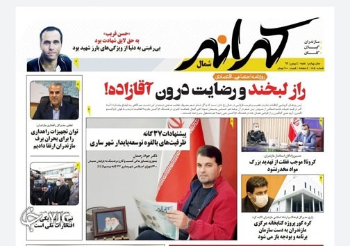 پرتقال چین&zwnj;ها عامل انتقال ویروس کرونا نیستند / راز لبخند و رضایت آقازاده!