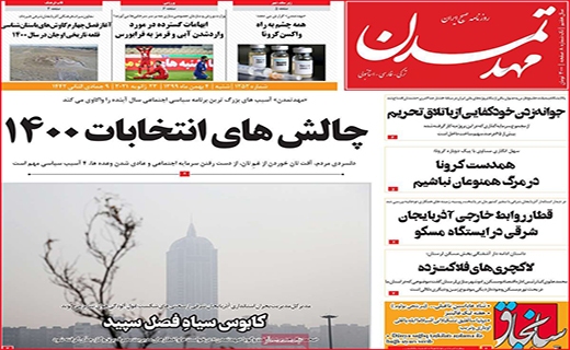 مهد تمدن