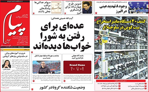 پیام آشنا