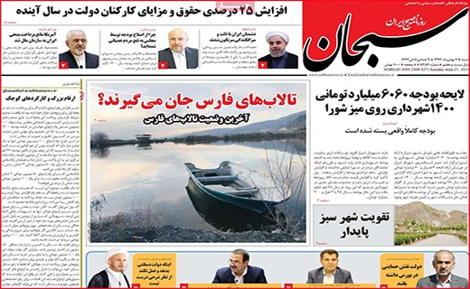 سبحان
