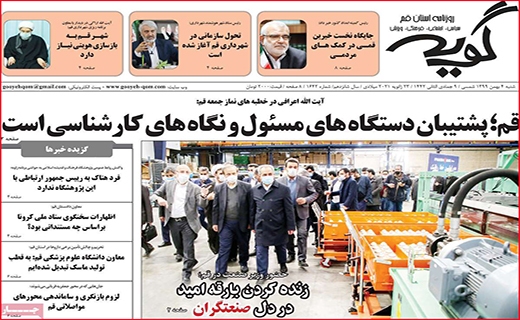 گویه