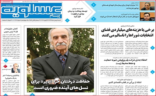 عسلویه