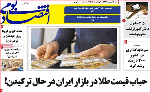 اقتصاد بومی