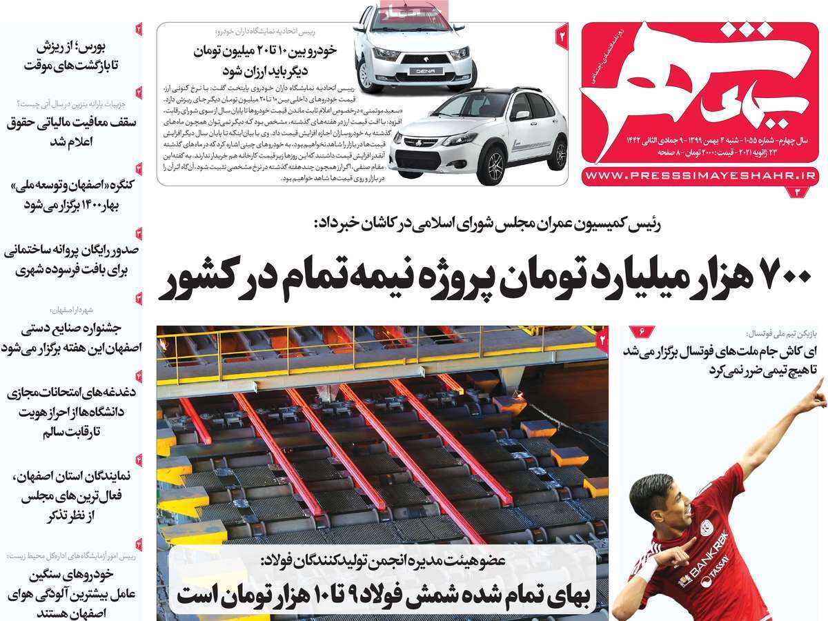 جای خالی موزه صنایع دستی در اصفهان/ رهن واجاره های میلیاردی