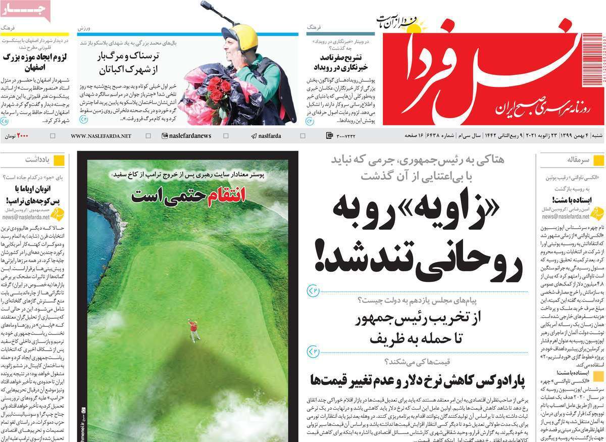 جای خالی موزه صنایع دستی در اصفهان/ رهن واجاره های میلیاردی