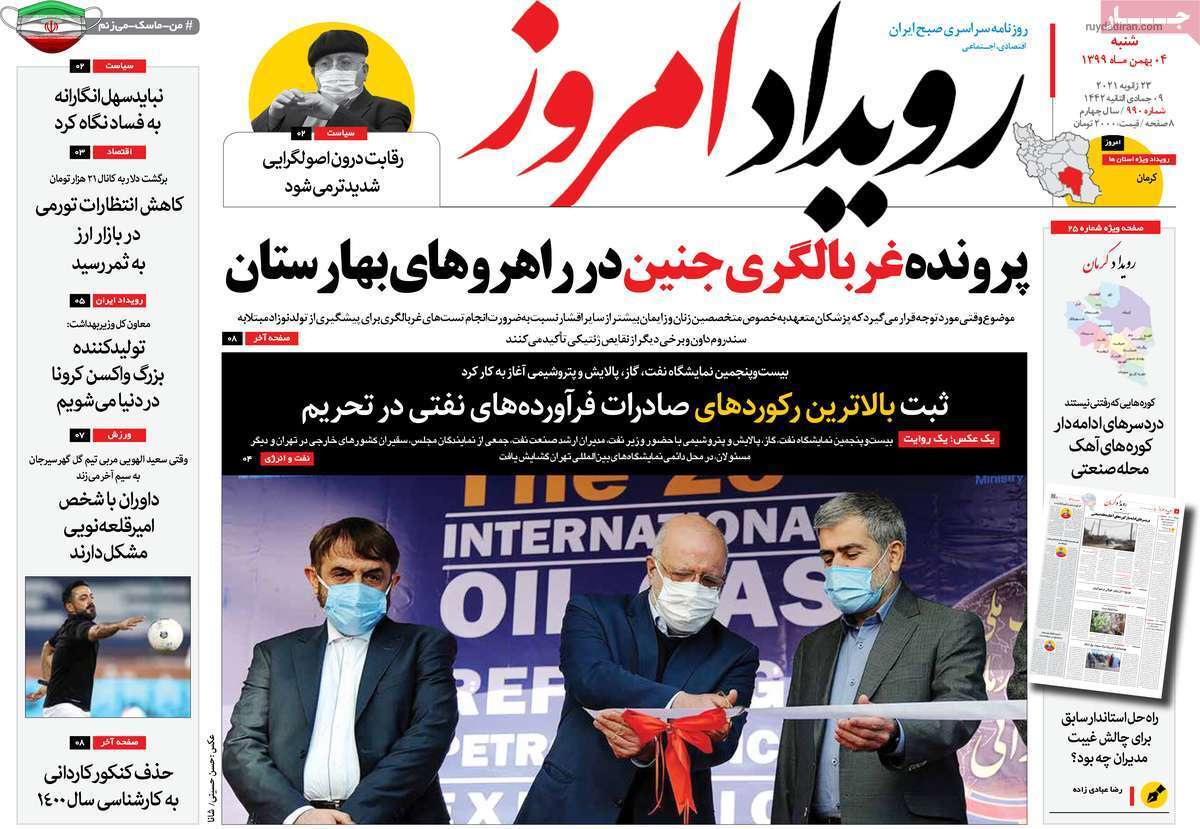 جای خالی موزه صنایع دستی در اصفهان/ رهن واجاره های میلیاردی