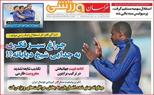 خراسان ورزشی