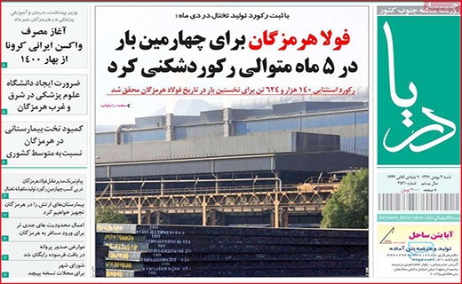 دریا