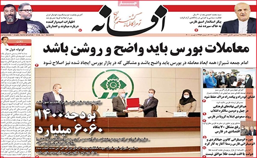 افسانه