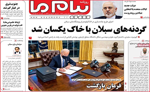 پیام ما