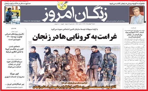 زنگان امروز