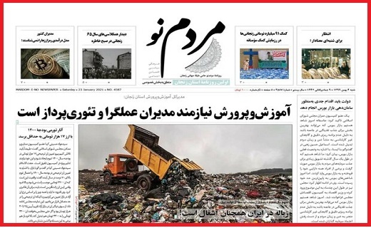 مردم نو