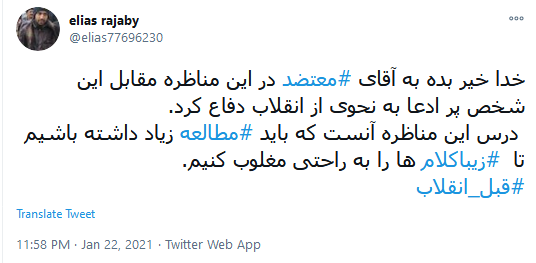 واکنش کاربران به درگیری لفظی صادق زیبا کلام با خسرو معتضد 
