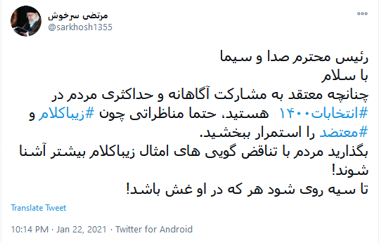 واکنش کاربران به درگیری لفظی صادق زیبا کلام با خسرو معتضد 
