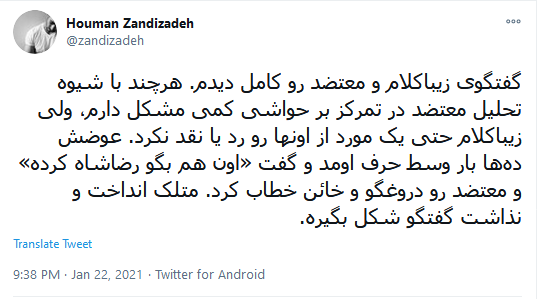 واکنش کاربران به درگیری لفظی صادق زیبا کلام با خسرو معتضد 