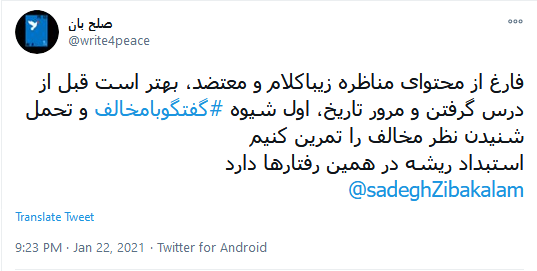 واکنش کاربران به درگیری لفظی صادق زیبا کلام با خسرو معتضد 