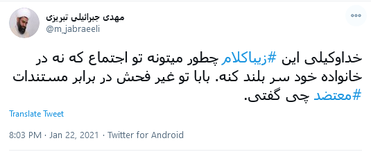 واکنش کاربران به درگیری لفظی صادق زیبا کلام با خسرو معتضد 