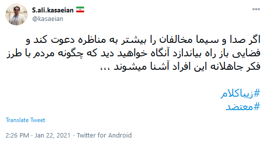 واکنش کاربران به درگیری لفظی صادق زیبا کلام با خسرو معتضد 