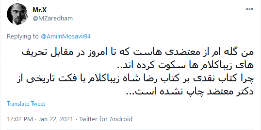 واکنش کاربران به درگیری لفظی صادق زیبا کلام با خسرو معتضد 
