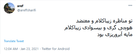 واکنش کاربران به درگیری لفظی صادق زیبا کلام با خسرو معتضد 