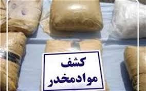 کشف بیش از ۱۹ کیلوگرم تریاک در دنا
