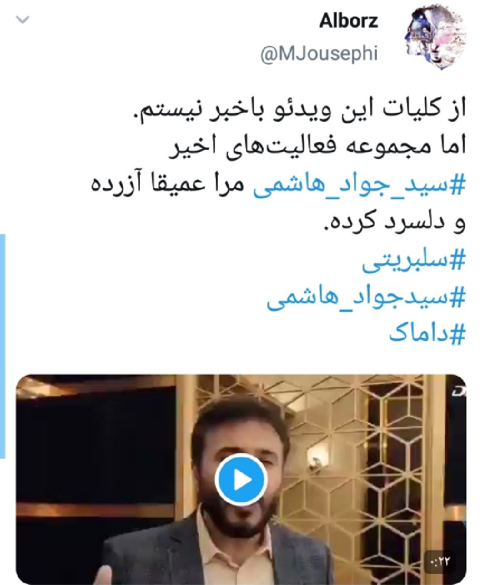 انتقاد کاربران به تبلغ داماک دبی توسط سیدجواد هاشمی