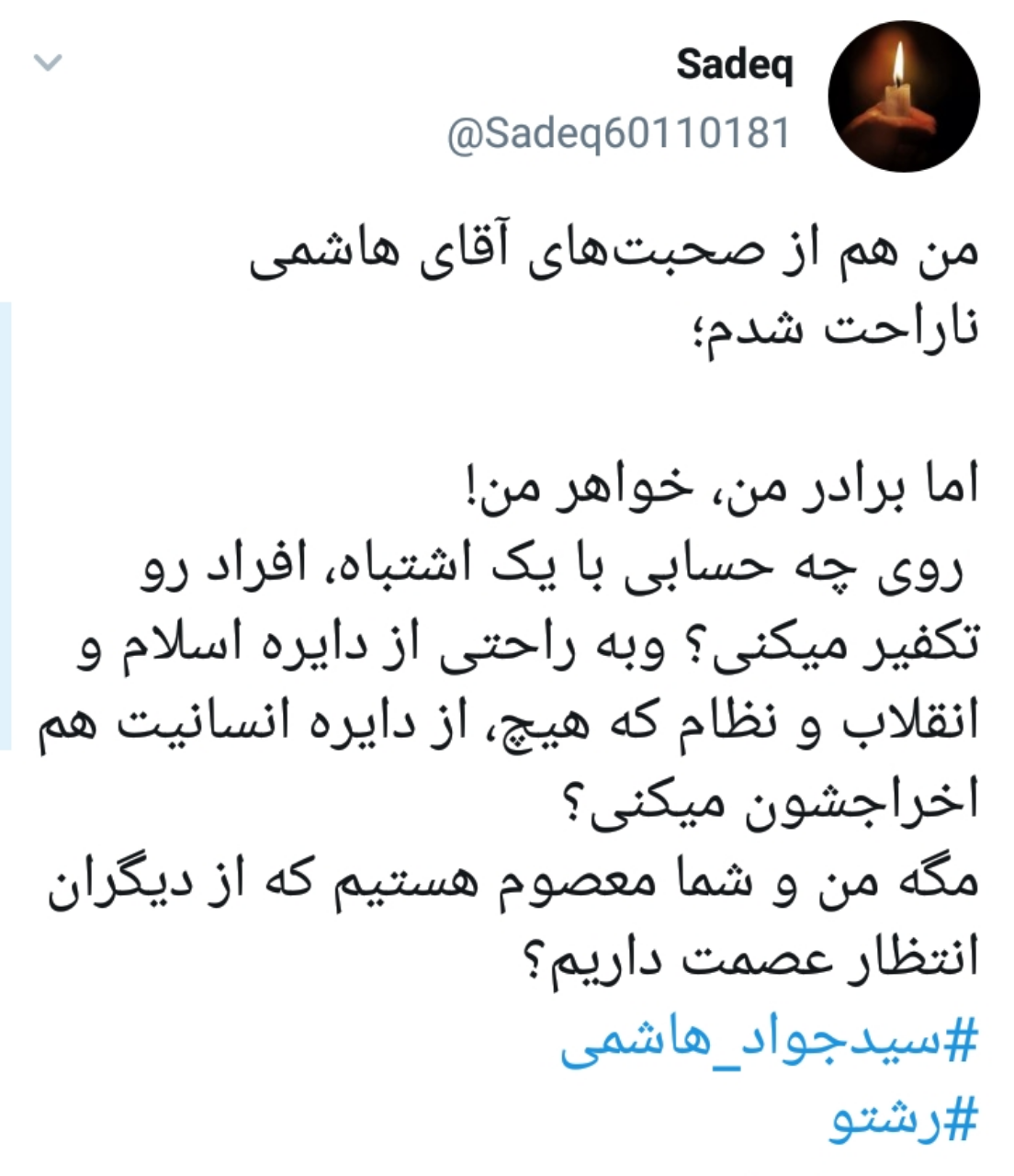 انتقاد کاربران به تبلغ داماک دبی توسط سیدجواد هاشمی