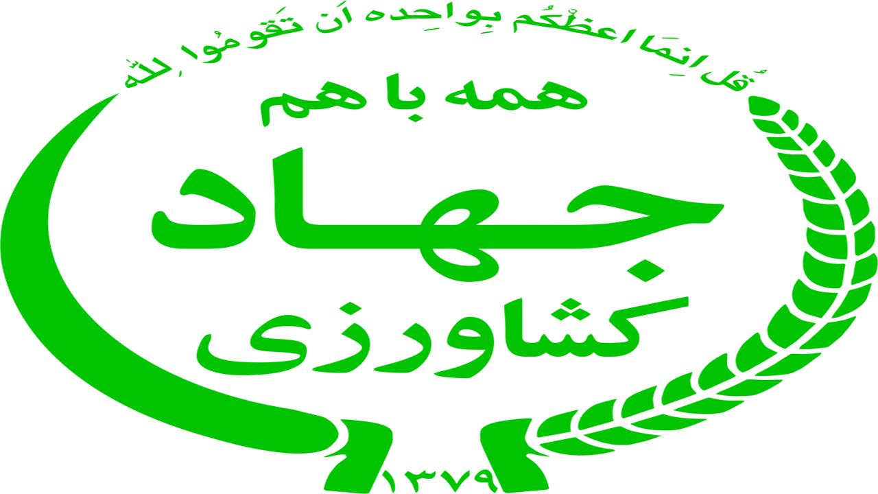 بهره برداری از ۵ طرح کشاورزی در انار
