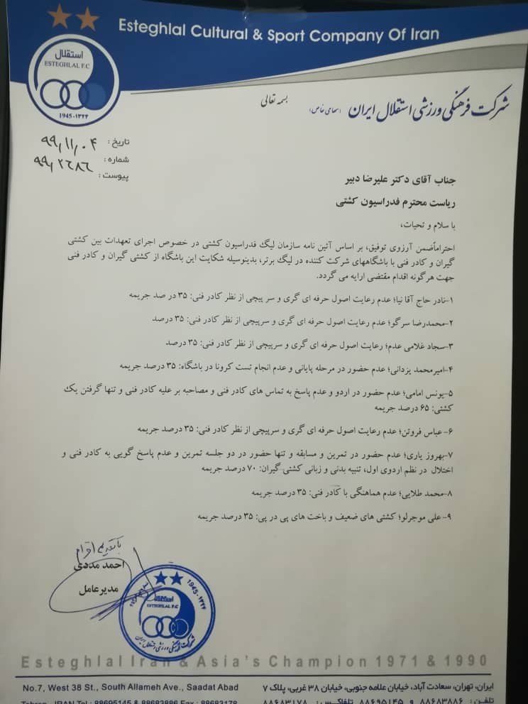 استقلالی&zwnj;ها از کشتی گیران و کادرفنی خود شکایت کردند!